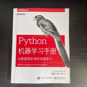 Python机器学习手册：从数据预处理到深度学习