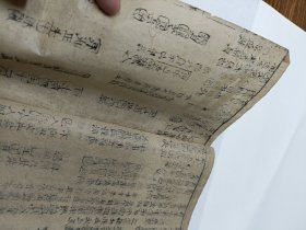 明刻本命理名作【鼎镌钦天监戈先生校定子平渊海大全】存1册卷1卷2卷3。此书由宋代徐升据李虚中、徐子平等先师论命成果而编著,是八字命理学的权威著作,也是八字算命术必习的经典名著。此书为胡文焕校定本,胡文焕乃明末刻书名家,版本罕见明刻无鱼尾本