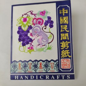 剪纸。中国非物质文化遗产，十二属相。全新未使用。