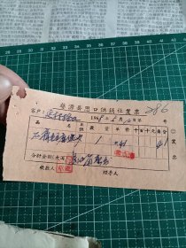 1968年务源县思口供销社岀售石膏毛主席像发票一张