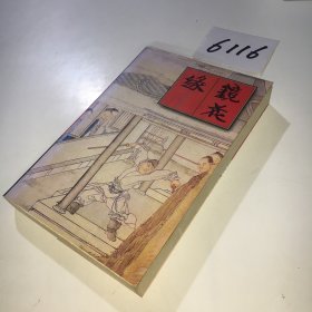 镜花缘
