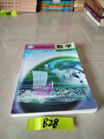 数学九年级下册