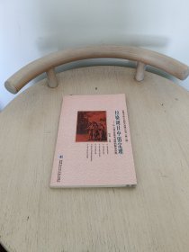 《数学中的小问题大定理》丛书（第1辑） 拉格朗日中值定理：从一道北京高考试题的解法谈起