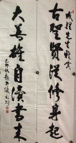 回流著名书法家，中华世纪书画协会副理事长赵世焕书法对联：古圣贤从修身起、大英雄自读书来（作品保真、规格34*136*2）
