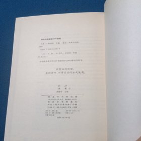大家.3,4:口述历史 分享光荣(2本合售)