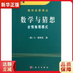 中国森林生态系统的生物量和生产力冯宗炜科学出版社9787030069
