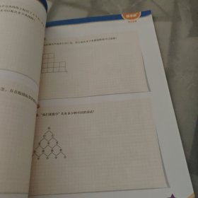 启智数学 五年级1