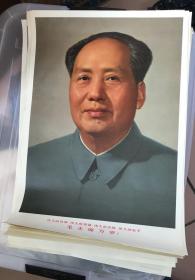 老版宣传画年画毛主席像68年北京版原版。四个伟大毛主席万岁毛泽东像毛主席标准像（4开53x38）四开，一张四伟大