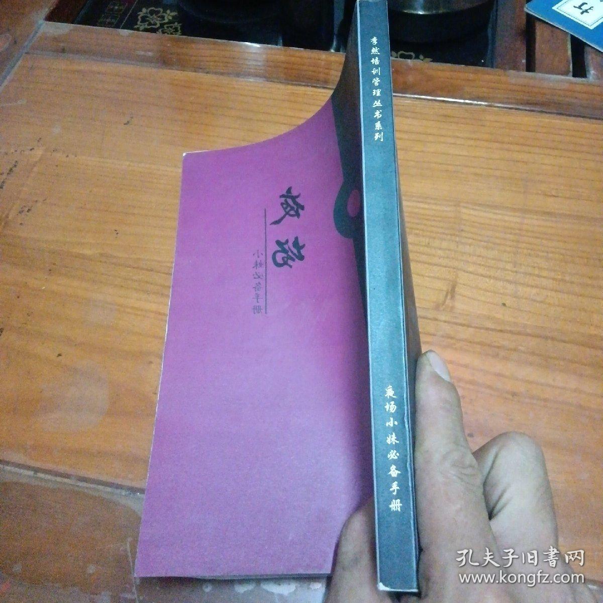 夜场小妹必备手册