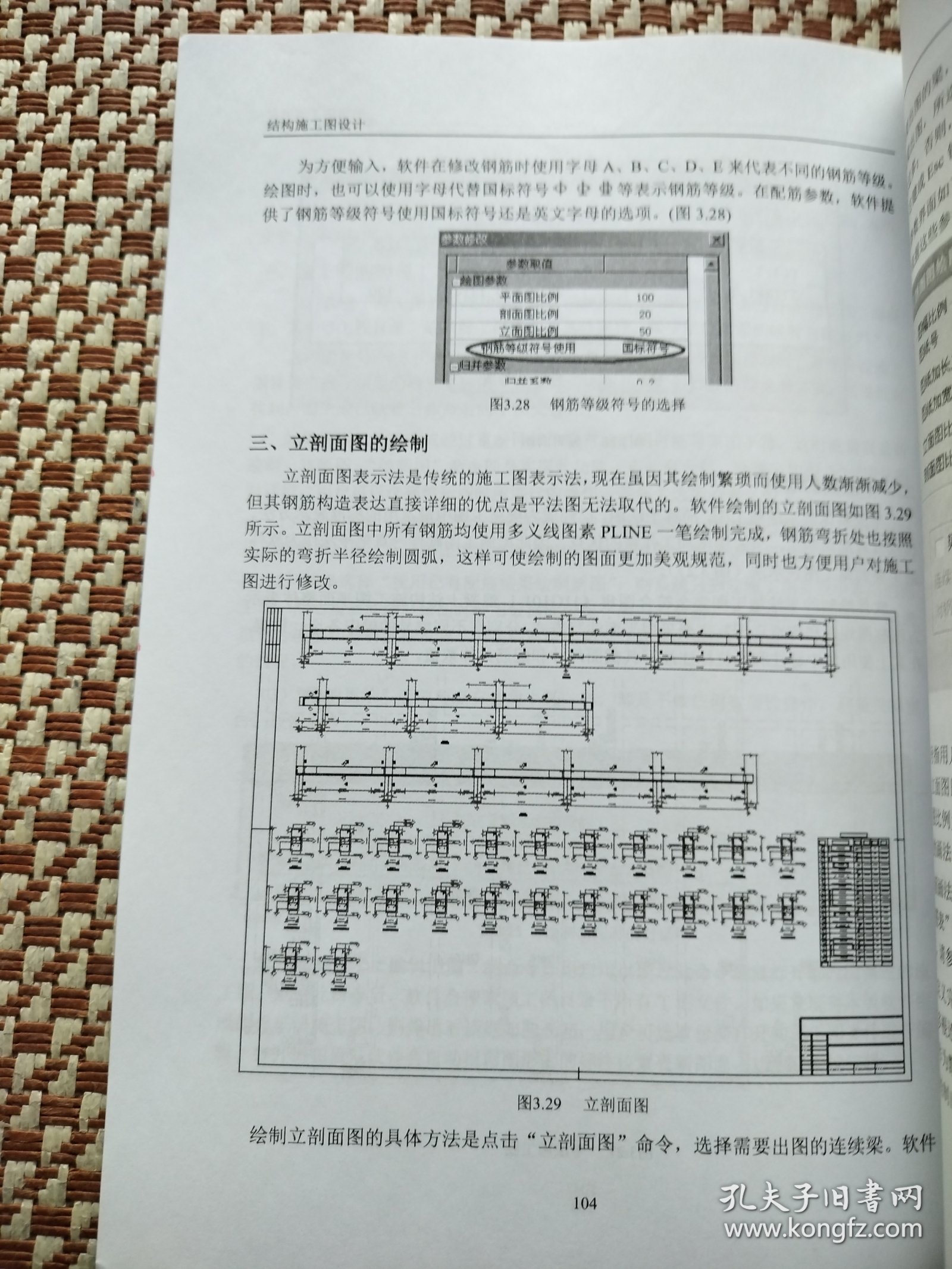点击查看原图 结构施工图设计梁板柱及墙