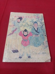 2503A32：小功法治百病宝典