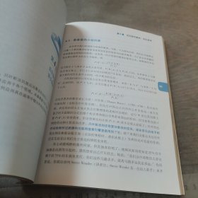 生活中的概率趣事