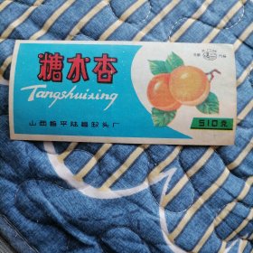 糖水杏缸头商标