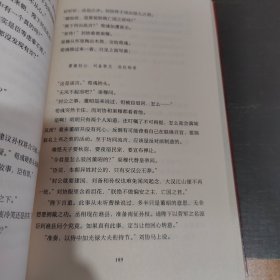 曹操（易中天长篇历史小说）