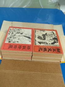 封神演义 连环画 （共15册）有函套1985年1版1印