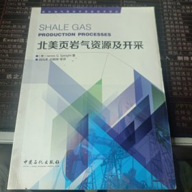 北美页岩气资源季开采(实拍图)