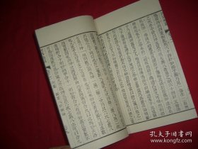 《河洛精蕴》限量版一函4册全。清代经学家江永所著，分内、外两篇，各三卷，阐述《河图》《洛书》与周易、五行学说的关系及其在古代算术、乐律、天文、音韵等领域中的应用，该书考辩用力颇深，见地独到，被国学大师黄寿祺教授赞为“抉择精详，论列允当”。