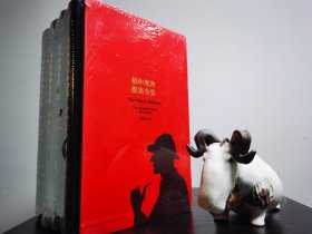 福尔摩斯探案全集（套装共4册）