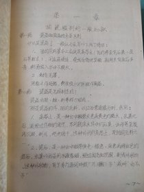 陶瓷鉴定<油印本>