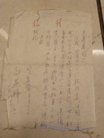 邵燕祥（1933年6月10日-2020年8月1日），男，当代诗人，生于北京市（北平）一个职员家庭。1945年夏天，从小学进入中学。