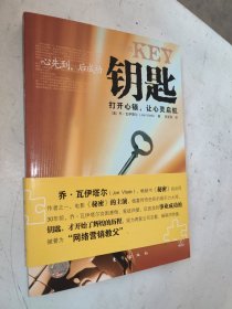 钥匙：打开心锁，让心灵启航