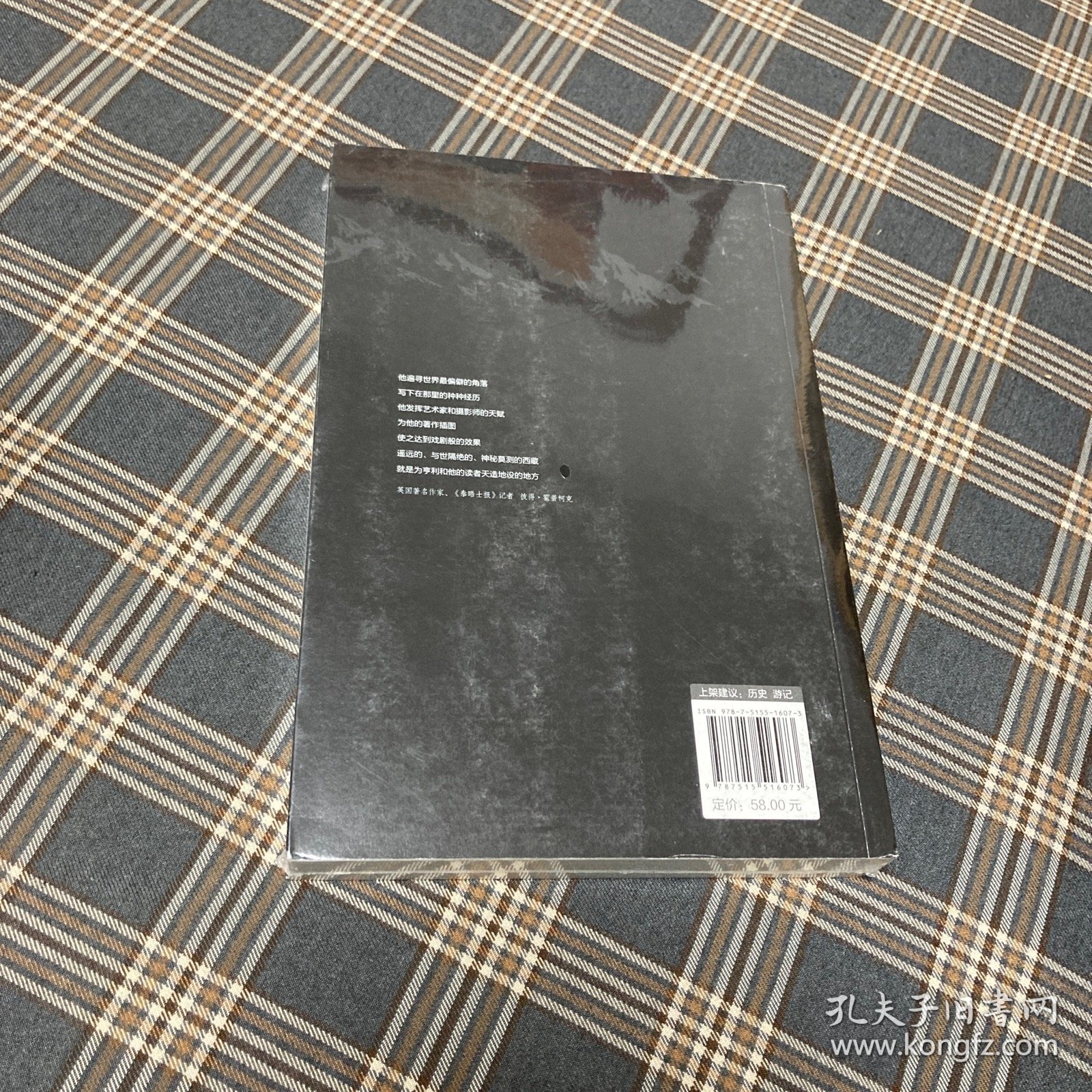 有货（3号位）：西藏禁地（全新塑封）