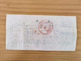 岁月留痕68--1987年梅花加重自行车发票