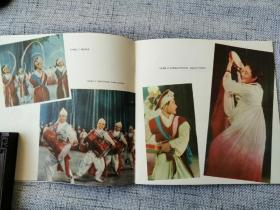 朝鲜出版的歌舞老画册 《光辉的祖国》 （1958年平壤出版，俄文版，非朝鲜文，48页，大约24开，都是精美的彩色图片）有朝鲜人民军歌舞团团长白日焕的亲笔赠言