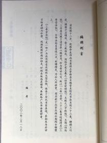 三希堂法帖，16开，全四册