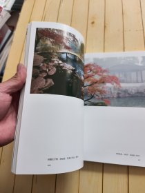 第4届中国园林摄影大展