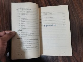 日军七三一部队罪恶史