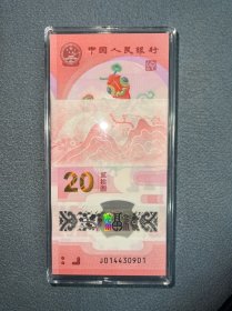 2025年 蛇钞1刀，100张连号，014430901，华夏