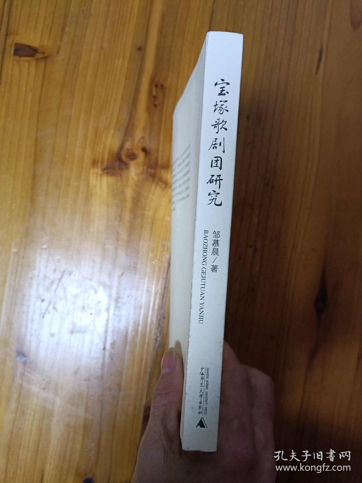 宝塚歌剧团研究