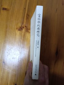 宝塚歌剧团研究