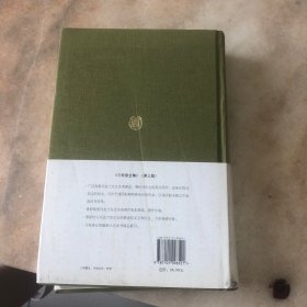 人生哲学（外二种）