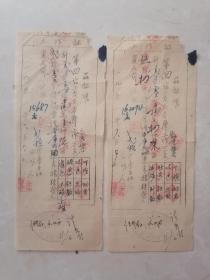 1951年中国粮食公司沙市分公司工作证2张合售