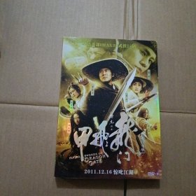 DVD 龙门飞甲