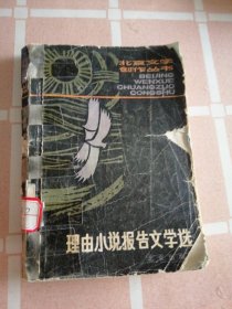 北京文学创作丛书