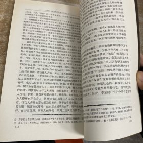 刑法分则的解释原理（上下）