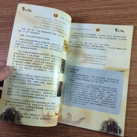 圣戈之歌 使用手册（游戏手册说明书）*