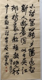 书法软片，田树长 ，尺寸 136X70公分