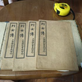 列女传一套全