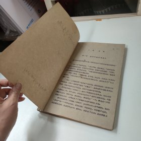 温病学新编(油印本)