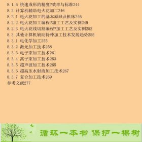 计算机辅助制造第三3版卜昆科学出9787030417121卜昆科学出版社9787030417121