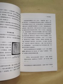 《晋类文丛·古国沧桑话西游·西游记与山西娄烦论文集》娄烦县与楼烦古国、娄烦花果山大圣堂与猴王庙、娄烦花果山清凉寺的碑文与寺钟、傅山：孙悟空原型"山西说"第一人、"孙悟空"的原型是山西娄烦人、古代官方典籍关于"孙行者，楼烦人"的记载、从古典文献考证"黄土高原上的孙行者故乡"/等三十七篇。