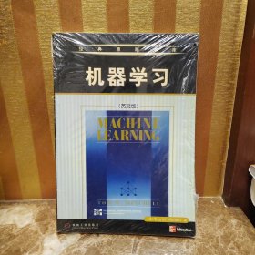 机器学习(英文版)