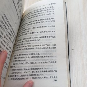 准备开庭:一个法官的承诺