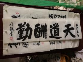 司毅书法四尺长条 号清逸轩主人1947 年 2 月生于甘肃省陇南市武都区城关镇。中共党员，毕业于甘肃省广播电视大学。1963 年 5 月参加财税工作。后调任武都县法院书记员，审判员、庭长，县司法局副局长，县委政法办公室主任。陇南市卫生学校副校长，校党委书记。现任甘肃省诗词学会会员，甘肃省九源书画院院士，甘肃省陇南市书法家协会理事。2014年8月在北京钟书国际文化出版社