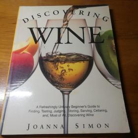 Discovering Wine 发现葡萄酒 （1995年版）【 正版品新 一版一印 现本实拍 】