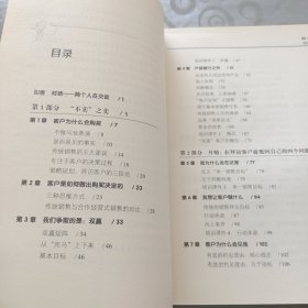 新概念销售：通过咨询式沟通提供全面解决方案